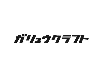 ガリュウクラフト