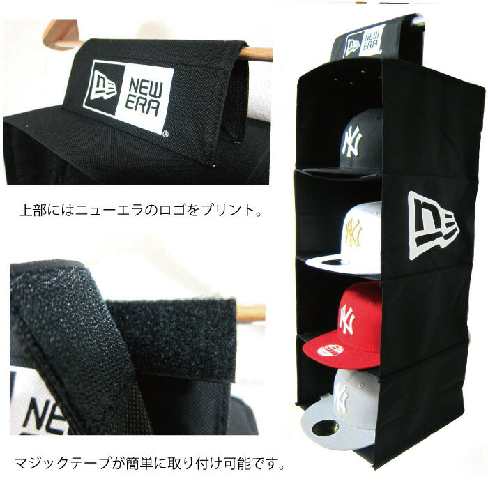 ニューエラ NEW ERA キャップ ストレージ 収納 ラック 帽子 CAP STRAGE ニューエラー 帽子 ディスプレー アクセサリー ケース キャップストレージ キャップストレイジ ケア