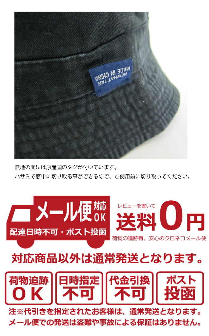 NEWHATTAN ニューハッタン リバーシブル バケットハット NEW HATTAN バケハ サファリハット 夏フェス 登山 アウトドア BBQ メンズ レディース 帽子