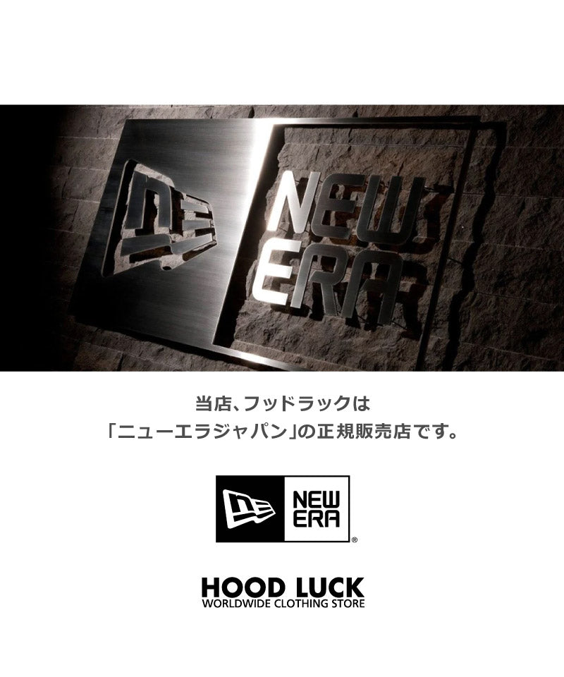 ニューエラ バイザーカーブ 9FIFTY 59FIFTY ツバの形を変える
