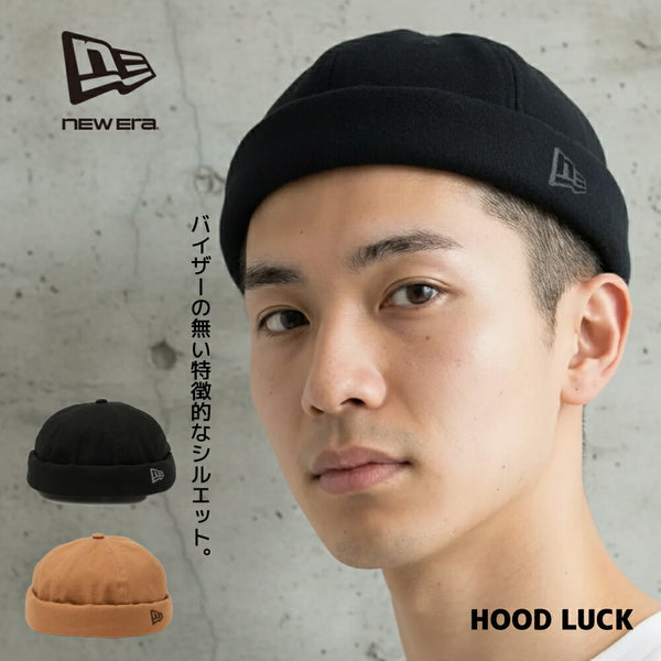 ニューエラ フィッシャーマン キャップ ツバなし 帽子 浅い ロールキャップ メンズ レディース ダックコットン 綿素材 春夏用 メンズ レディース