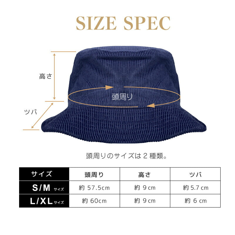 バケットハット レディース メンズ コーデュロイ ブランド 1570 日よけ UVカット ニューハッタン バケットハット ベージュ 茶 バケハ 帽子 大きいサイズ パパ ママ 紫外線対策 洗える ペアルック 秋冬 お揃い