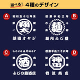 オリジナルプリント 帆前掛け ガリュウクラフト