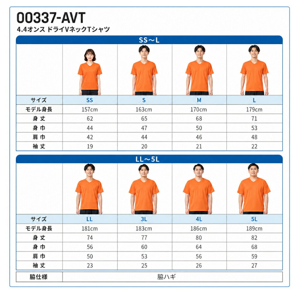 ドライ Vネック Tシャツ メッシュ UVカット 吸汗 速乾 4.4オンス 00337-AVT 部屋着 運動会 文化祭 学祭 イベント ユニフォーム 作業着 クラスT チーム Tスポーツ GLIMMER(グリマー) ジム トレーニング