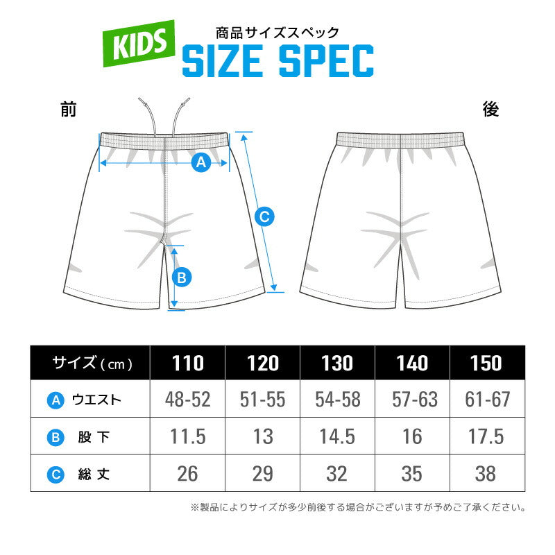 速乾 サッカー パンツ 子供 ユース キッズ WUNDOU 送料無料 ウンドウ P8001 ハーフパンツ ショートパンツ ゲームパンツ 練習着 部活 試合用 ユニフォーム フットサル ウェア 男の子 女の子 なでしこ 110-150