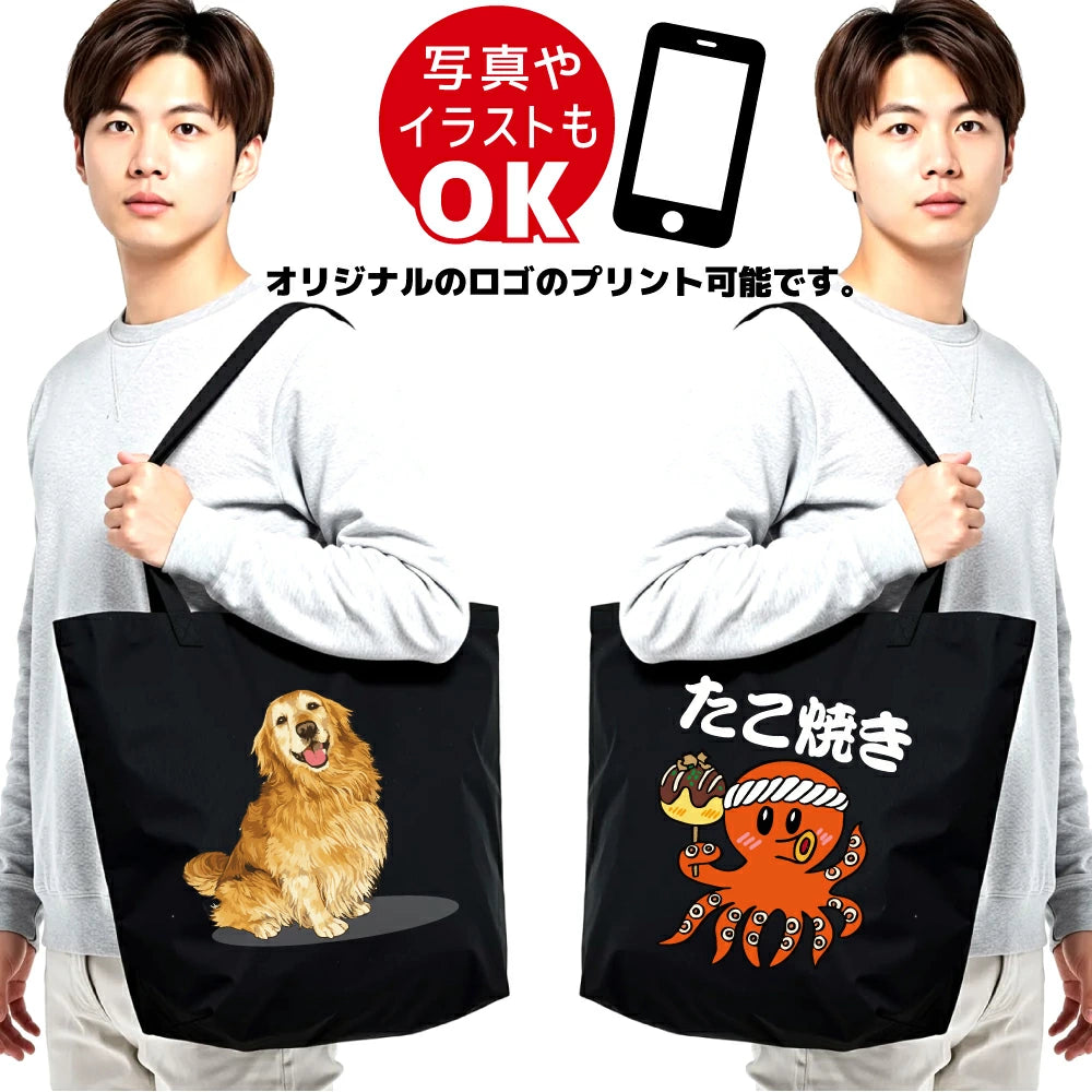 オリジナルプリント トートバッグ ガリュウクラフト