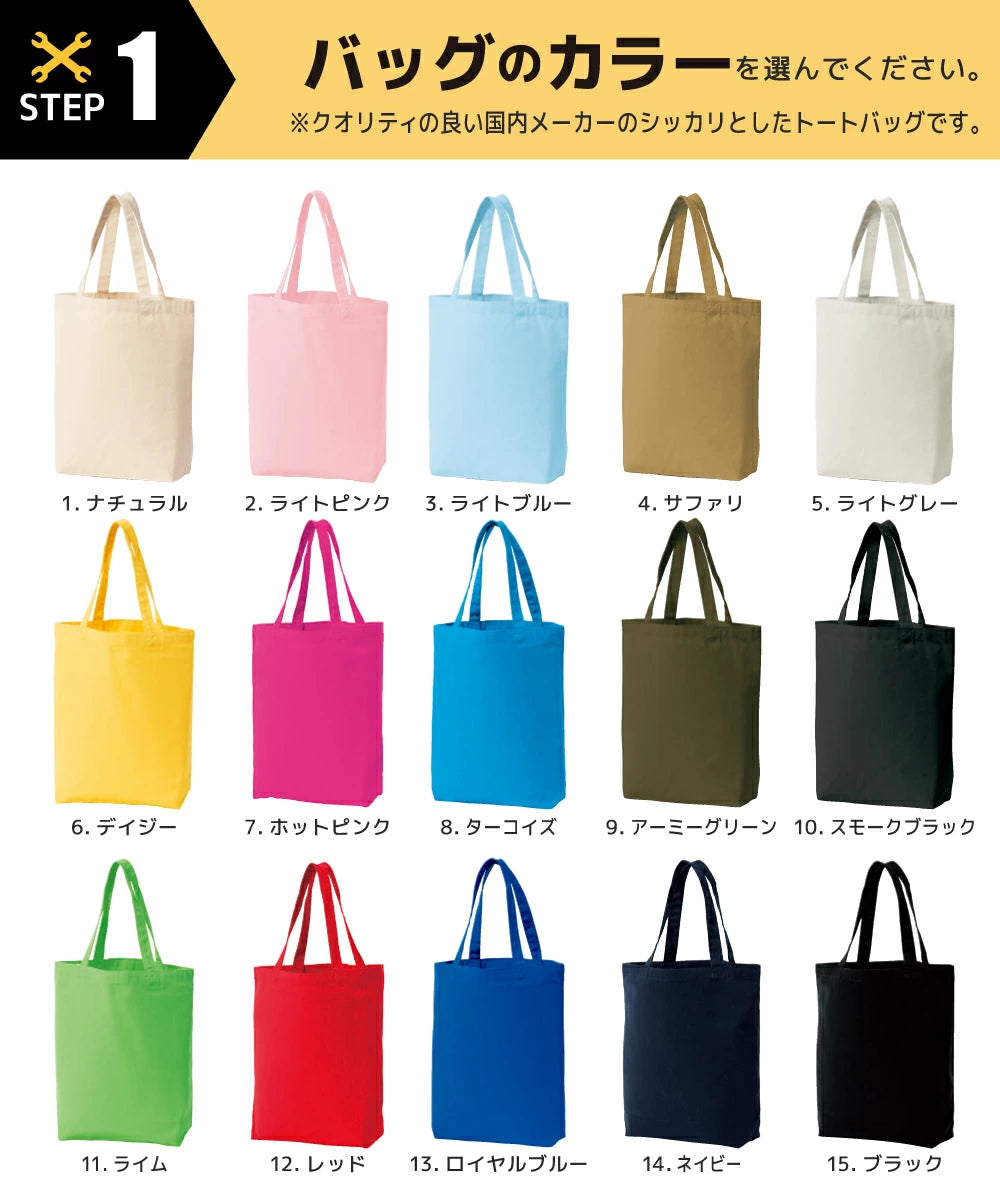 オリジナルプリント トートバッグ ガリュウクラフト