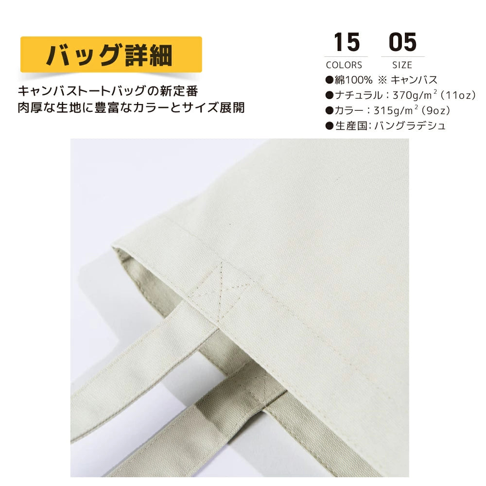 オリジナルプリント トートバッグ ガリュウクラフト