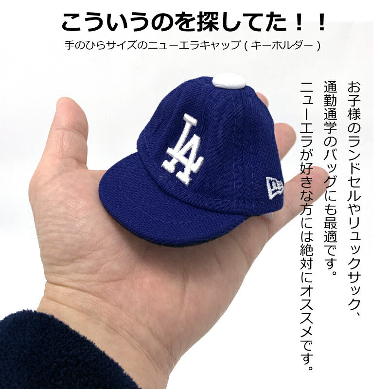 ニューエラ NEW ERA キャップ キーホルダー NY ヤンキース 59FIFTY 帽子 小物