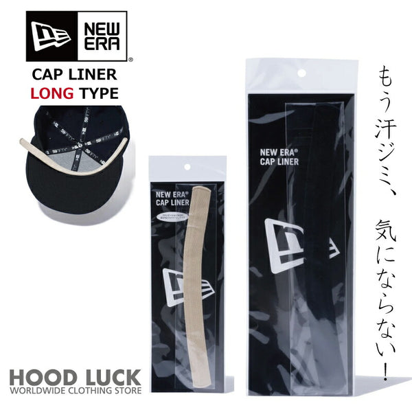 ニューエラ キャップライナー ロング  NEWERA ニューエラー NEW ERA CAP LINER 汗ジミ 汚れ防止 あせ 汗塩 ファンデーション メンズ レディース キッズ ケア用品 子供 スポーツ 部活用 テニス 洗濯可能
