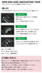 ニューエラ NEW ERA サイズ調整 テープ ニューエラー 帽子 小物 キッズ メンズ レディース アクセサリー 雑貨