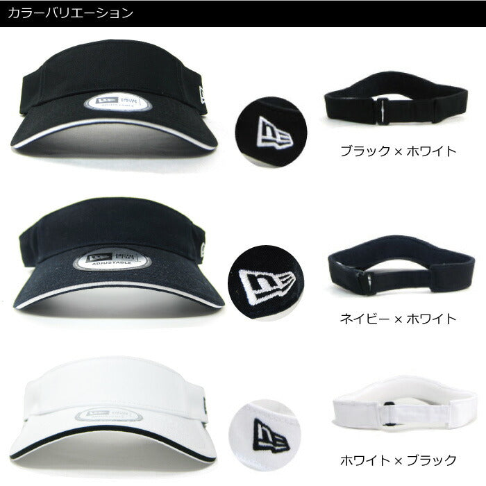 ニューエラ NEW ERA サンバイザー ダンス衣装  メンズ レディース ユニセックス