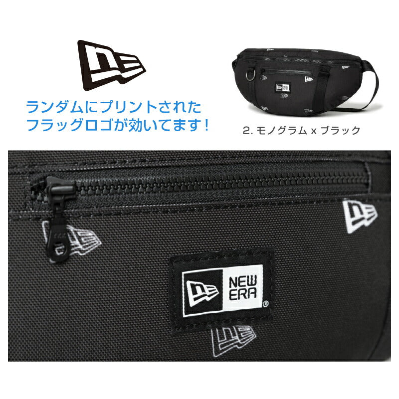 ニューエラ NEW ERA ウエストバッグ メンズ レディース ボディーバッグ ヒップバッグ ウエストポーチ 肩掛け メンズ レディース 子供 学生 男性 女性 ニューエラー バック ウェスト