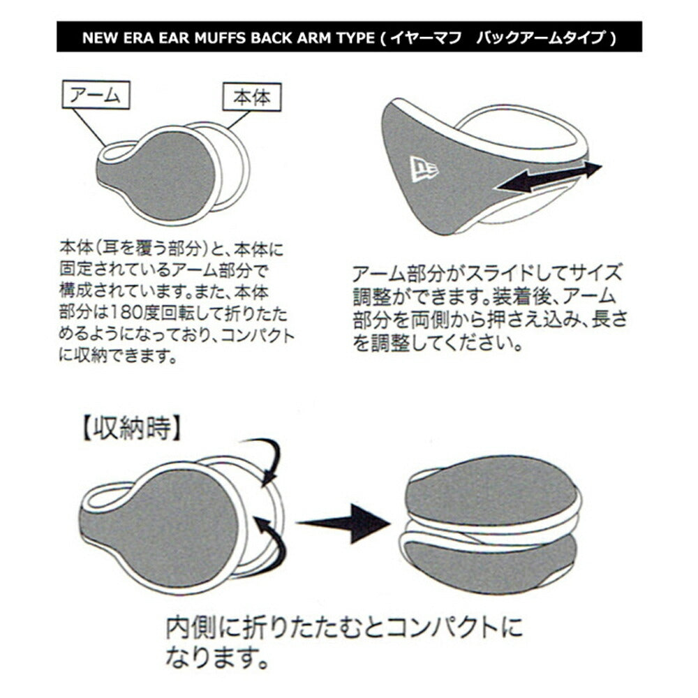 ニューエラ イヤーマフ 耳あて NEW ERA ニューエラー スノボ スノーボード スキー 通勤 通学 メンズ レディース ジュニア ペアルック 防寒対策 誕生日