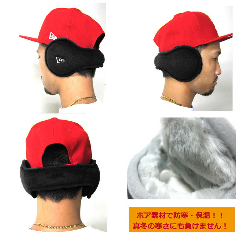ニューエラ イヤーマフ 耳あて NEW ERA ニューエラー スノボ スノーボード スキー 通勤 通学 メンズ レディース ジュニア ペアルック 防寒対策 誕生日