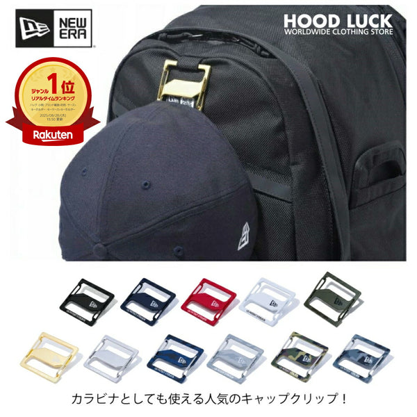 ニューエラ キャップ クリップ 11カラー S型カラビナ 小物 アクセサリー キーホルダー NEW ERA メンズ レディース キッズ 小物