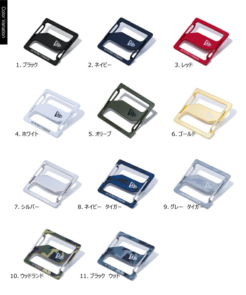 ニューエラ キャップ クリップ 11カラー S型カラビナ 小物 アクセサリー キーホルダー NEW ERA メンズ レディース キッズ 小物