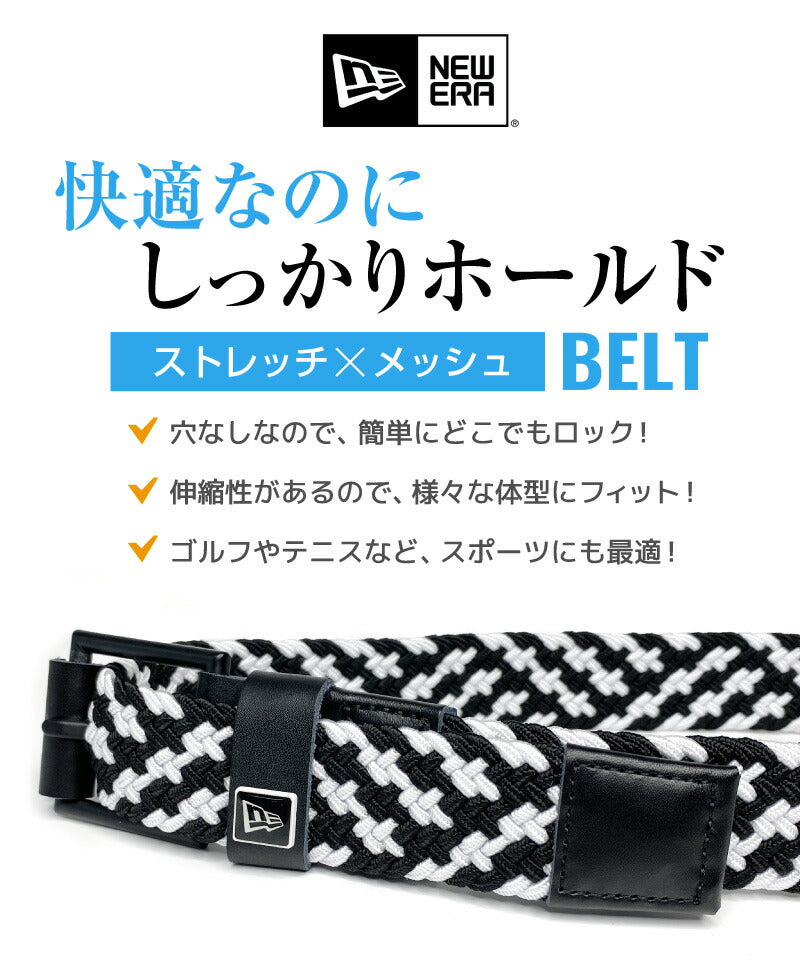 ニューエラ NEW ERA ベルト ストレッチ素材  Braided Belt NEWERA
