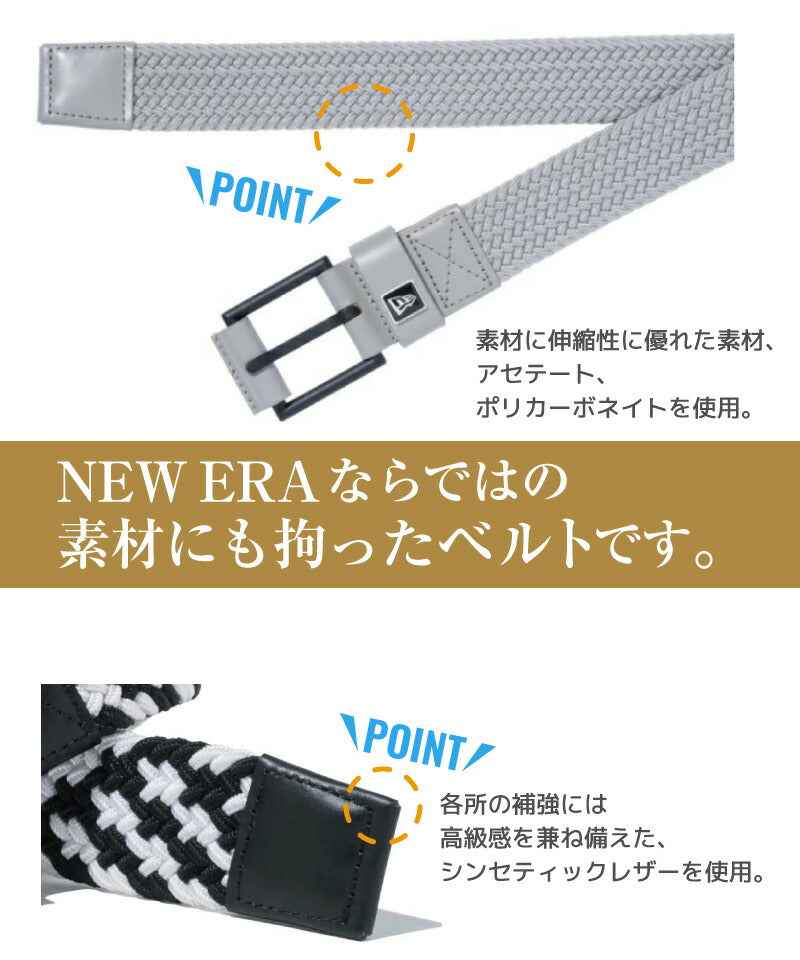 ニューエラ NEW ERA ベルト ストレッチ素材  Braided Belt NEWERA