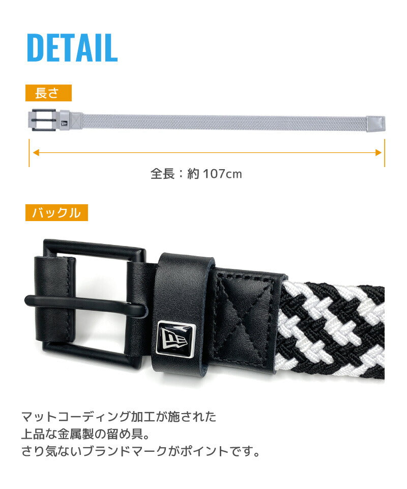 ニューエラ NEW ERA ベルト ストレッチ素材  Braided Belt NEWERA