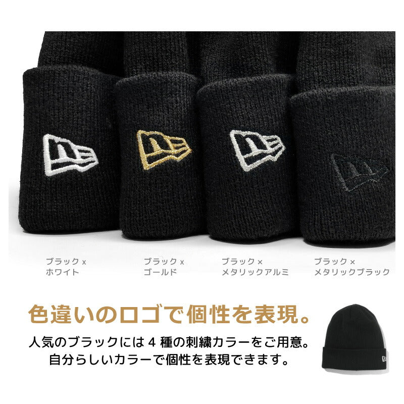 ニューエラ ニット帽 NEW ERA ニットキャップ 帽子 メンズ レディース 秋 冬 ベーシック カフニット　ワンポイント 無地 ロゴ 刺繍 定番 人気 オススメ ストリート 人気 ブランド おしゃれ　通勤 通学 学生