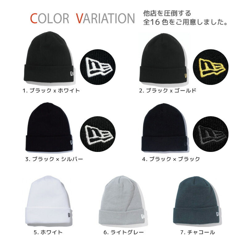 ニューエラ ニット帽 NEW ERA ニットキャップ 帽子 メンズ レディース 秋 冬 ベーシック カフニット　ワンポイント 無地 ロゴ 刺繍 定番 人気 オススメ ストリート 人気 ブランド おしゃれ　通勤 通学 学生