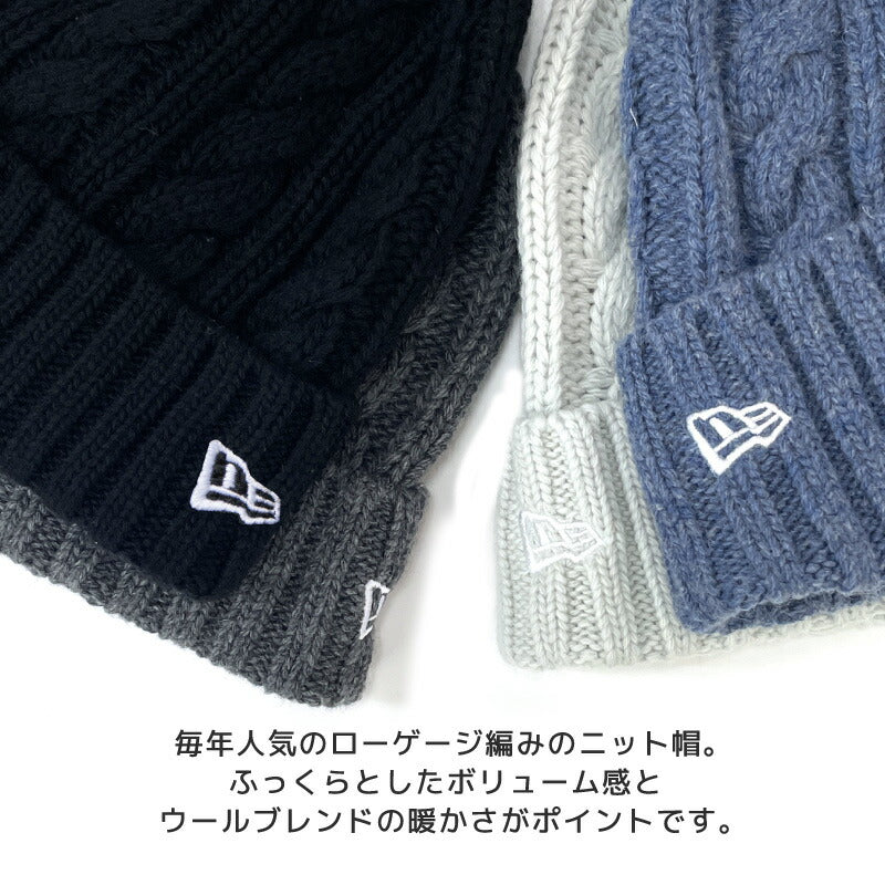 ニューエラ ニット帽 ローゲージ ケーブル編み ニット カフニット メンズ レディース ふんわり 暖か ざっくり ニットキャップ