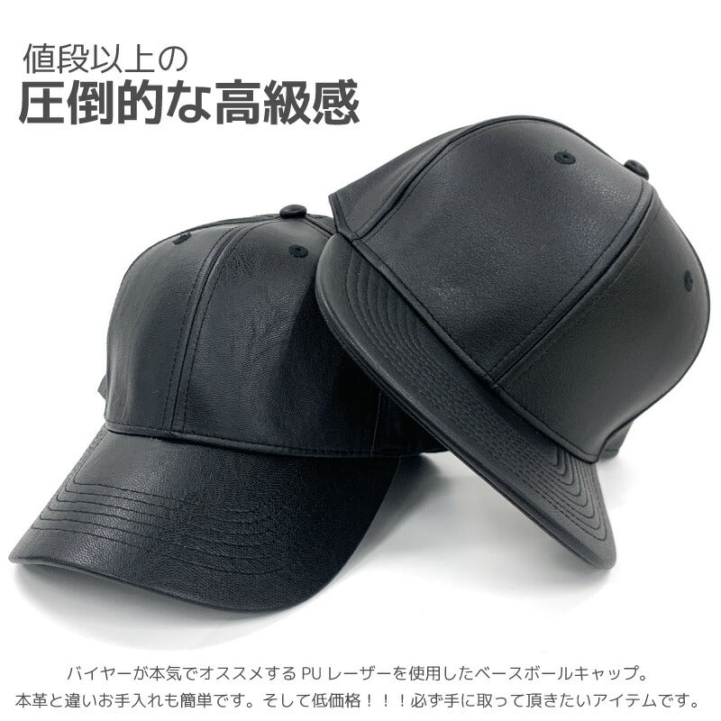 ニューハッタン NEWHATTAN PUレザー キャップ メンズ レディース オールシーズン 黒 ブラック フリーサイズ