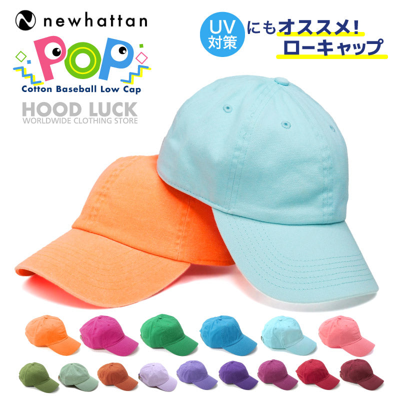 ニューハッタン キャップ ローキャップ ポロキャップ 帽子 レディース NEWHATTAN おしゃれ 定番 シンプル UVカット 日焼け 対策 プチプラ フリーサイズ 人気 UV対策 紫外線 夏 無地 自転車 かわいい 女の子 スポーツ
