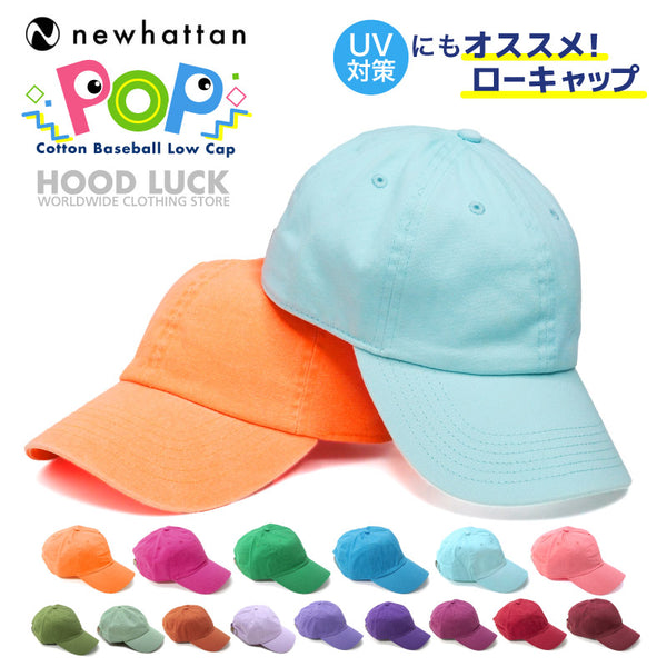 ニューハッタン キャップ ローキャップ ポロキャップ 帽子 レディース NEWHATTAN おしゃれ 定番 シンプル UVカット 日焼け 対策 プチプラ フリーサイズ 人気 UV対策 紫外線 夏 無地 自転車 かわいい 女の子 スポーツ