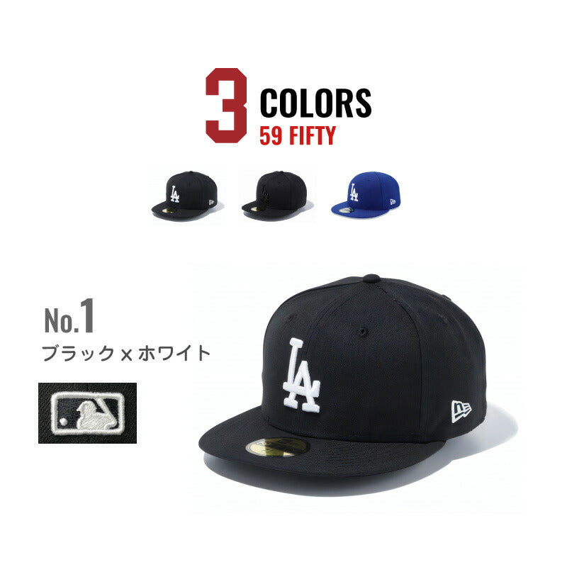 ニューエラ キャップ ドジャース LA 59FIFTY NewEra 定番 帽子 ロサンゼルス 大谷 翔平 移籍 MLB 野球帽 ファン 応援グッズ ベースボール メンズ レディース ニューエラー 人気 ベーシック 大きいサイズ 小さいサイズ