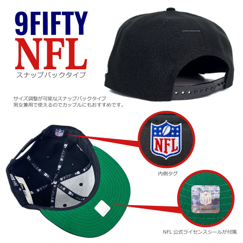 ニューエラ キャップ 9FIFTY スナップバック レイダース カウボーイズ NEW ERA NFL RAIDERS COWBOYS ニューエラー 帽子 アメフト ファングッズ 応援 メンズ レディース 男女兼用