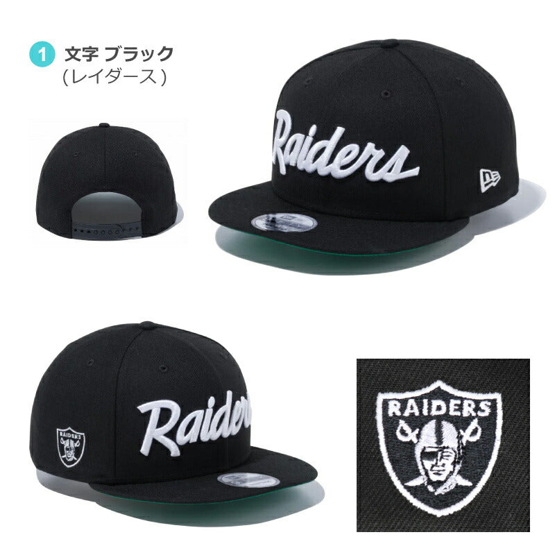 ニューエラ キャップ 9FIFTY スナップバック レイダース カウボーイズ NEW ERA NFL RAIDERS COWBOYS ニューエラー 帽子 アメフト ファングッズ 応援 メンズ レディース 男女兼用