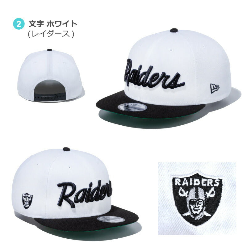 ニューエラ キャップ 9FIFTY スナップバック レイダース カウボーイズ NEW ERA NFL RAIDERS COWBOYS ニューエラー 帽子 アメフト ファングッズ 応援 メンズ レディース 男女兼用