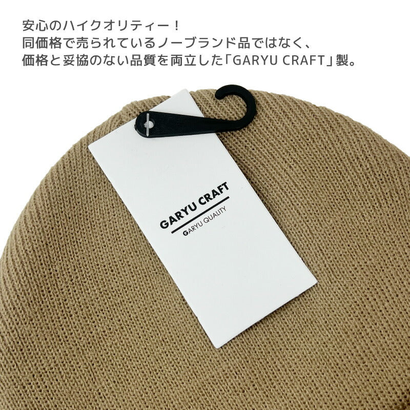 ニット帽 メンズ レディース ブランド 暖かい無地 我流クラフト ニットキャップ ワッチキャップ ビーニー イエロー オレンジ 赤 黒 長い 秋冬 大きめ ポイント消化 コスプレ