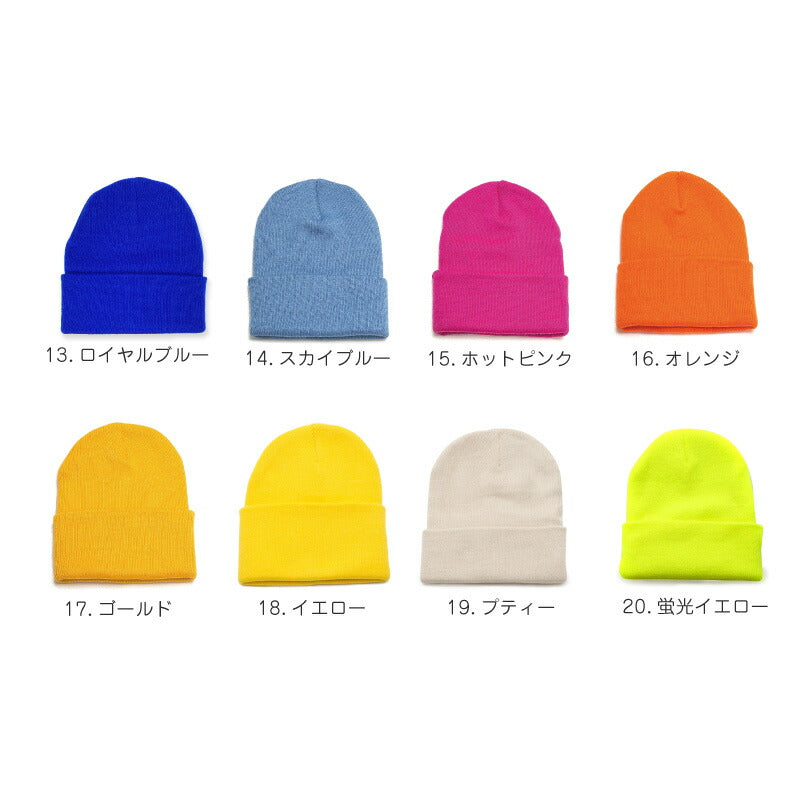 ニット帽 メンズ レディース ブランド 暖かい無地 我流クラフト ニットキャップ ワッチキャップ ビーニー イエロー オレンジ 赤 黒 長い 秋冬 大きめ ポイント消化 コスプレ