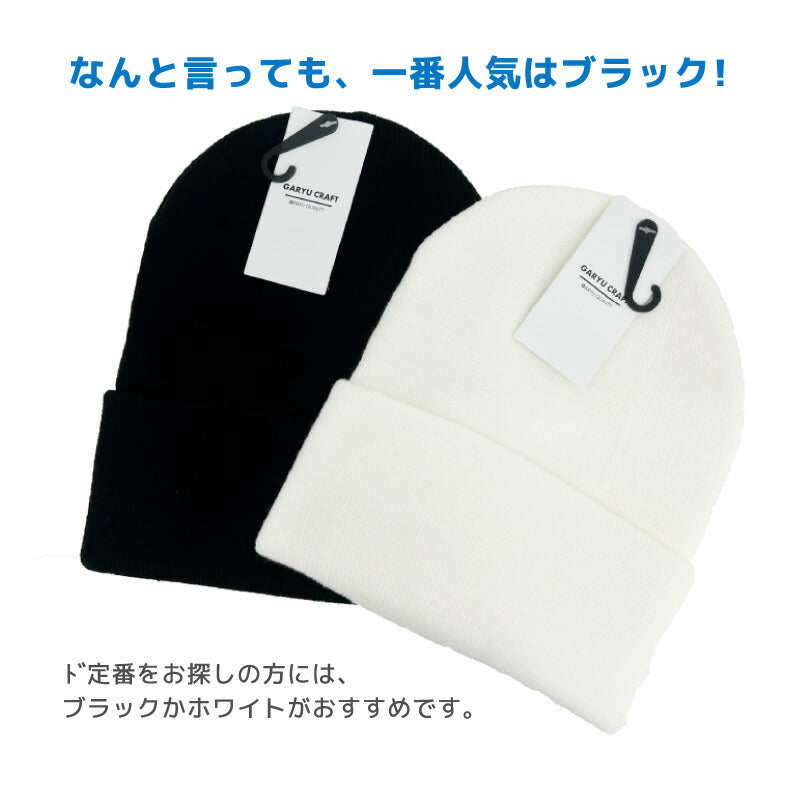 ニット帽 メンズ レディース ブランド 暖かい無地 我流クラフト ニットキャップ ワッチキャップ ビーニー イエロー オレンジ 赤 黒 長い 秋冬 大きめ ポイント消化 コスプレ
