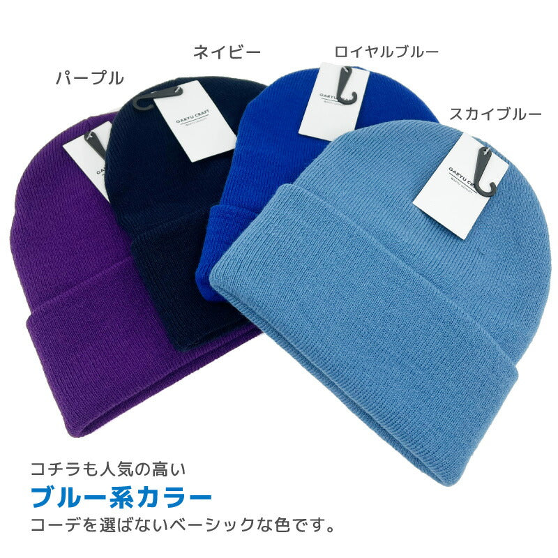 ニット帽 メンズ レディース ブランド 暖かい無地 我流クラフト ニットキャップ ワッチキャップ ビーニー イエロー オレンジ 赤 黒 長い 秋冬 大きめ ポイント消化 コスプレ