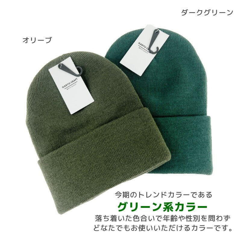 ニット帽 メンズ レディース ブランド 暖かい無地 我流クラフト ニットキャップ ワッチキャップ ビーニー イエロー オレンジ 赤 黒 長い 秋冬 大きめ ポイント消化 コスプレ