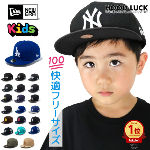 ニューエラ キッズ キャップ LA スナップバック 帽子　KIDS CAP NY LA 大谷 NEWERA ヤンキース ドジャース ベビー ジュニア フリーサイズ ヒップホップ ダンス 衣装 男の子 女の子 誕生日 人気 定番