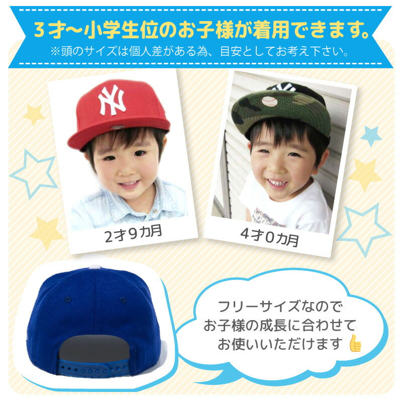 ニューエラ キッズ キャップ LA スナップバック 帽子　KIDS CAP NY LA 大谷 NEWERA ヤンキース ドジャース ベビー ジュニア フリーサイズ ヒップホップ ダンス 衣装 男の子 女の子 誕生日 人気 定番
