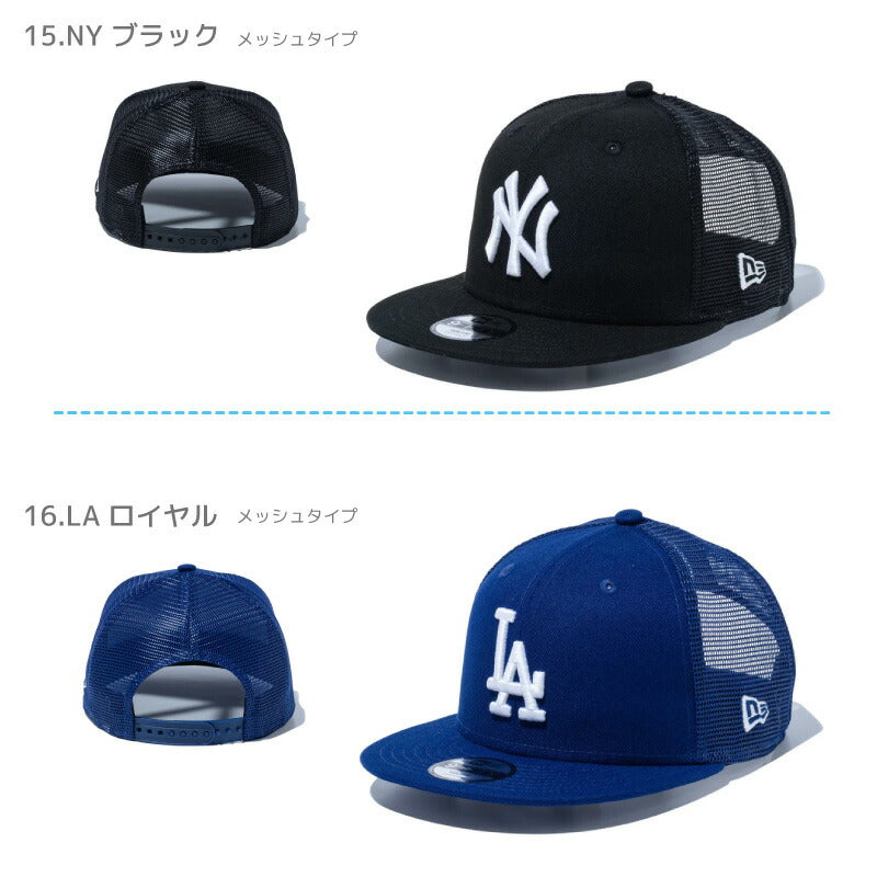 ニューエラ キッズ キャップ LA スナップバック 帽子　KIDS CAP NY LA 大谷 NEWERA ヤンキース ドジャース ベビー ジュニア フリーサイズ ヒップホップ ダンス 衣装 男の子 女の子 誕生日 人気 定番
