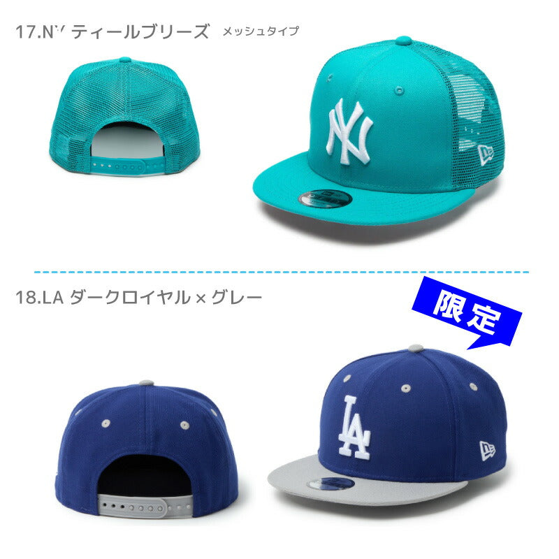 ニューエラ キッズ キャップ LA スナップバック 帽子　KIDS CAP NY LA 大谷 NEWERA ヤンキース ドジャース ベビー ジュニア フリーサイズ ヒップホップ ダンス 衣装 男の子 女の子 誕生日 人気 定番