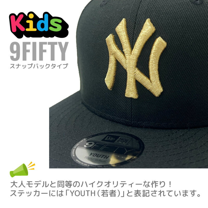 ニューエラ キッズ キャップ LA スナップバック 帽子　KIDS CAP NY LA 大谷 NEWERA ヤンキース ドジャース ベビー ジュニア フリーサイズ ヒップホップ ダンス 衣装 男の子 女の子 誕生日 人気 定番