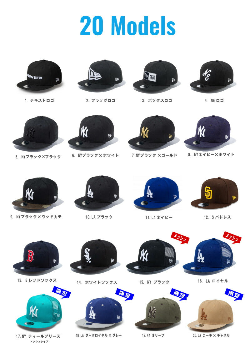 ニューエラ キッズ キャップ LA スナップバック 帽子　KIDS CAP NY LA 大谷 NEWERA ヤンキース ドジャース ベビー ジュニア フリーサイズ ヒップホップ ダンス 衣装 男の子 女の子 誕生日 人気 定番