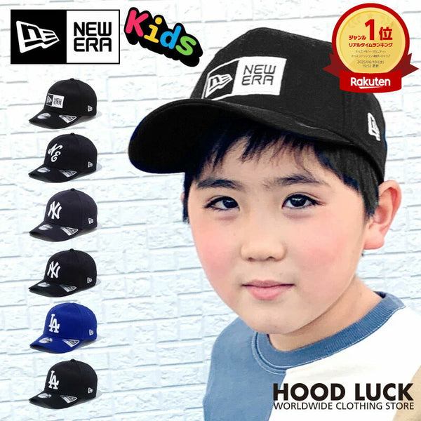 ニューエラ キッズ 9FIFTY ストレッチスナップ 子供用 帽子 NEW ERA ニューエラー ジュニア キッズ HIP HOP ヒップポップ ダンス 衣装 帽子 親子 ペアルック