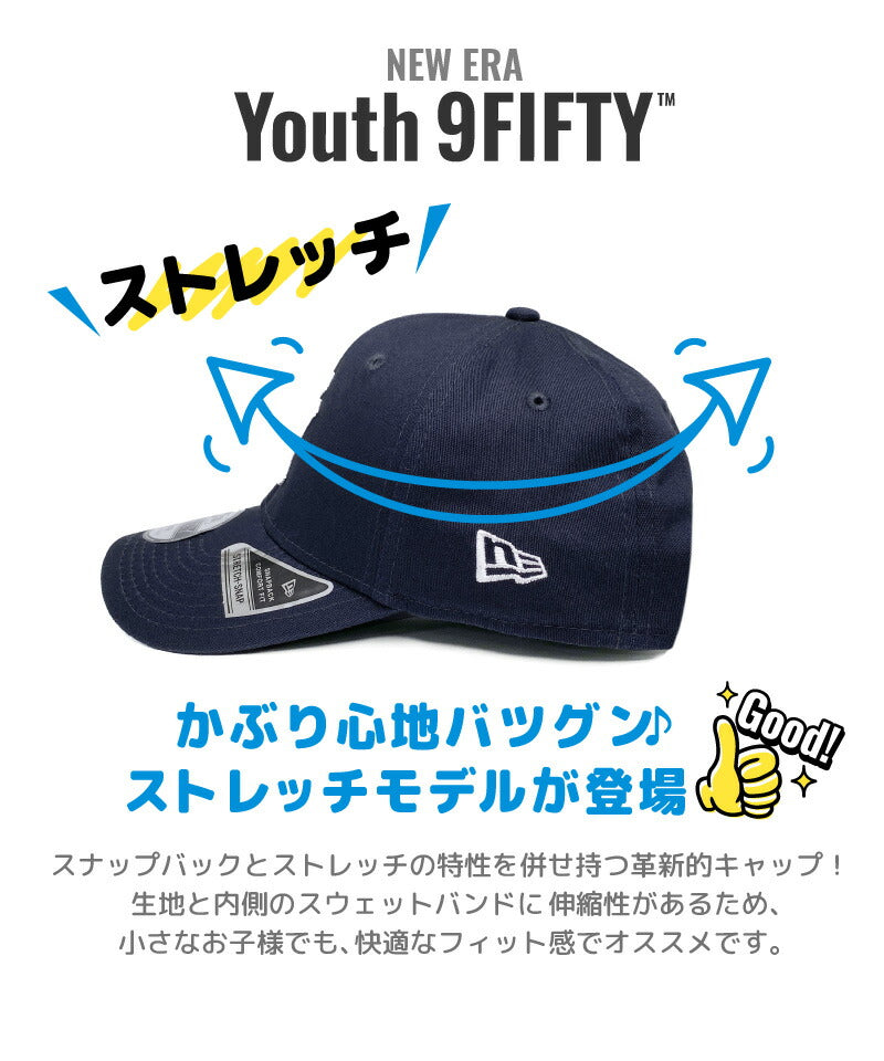 ニューエラ キッズ 9FIFTY ストレッチスナップ 子供用 帽子 NEW ERA ニューエラー ジュニア キッズ HIP HOP ヒップポップ ダンス 衣装 帽子 親子 ペアルック