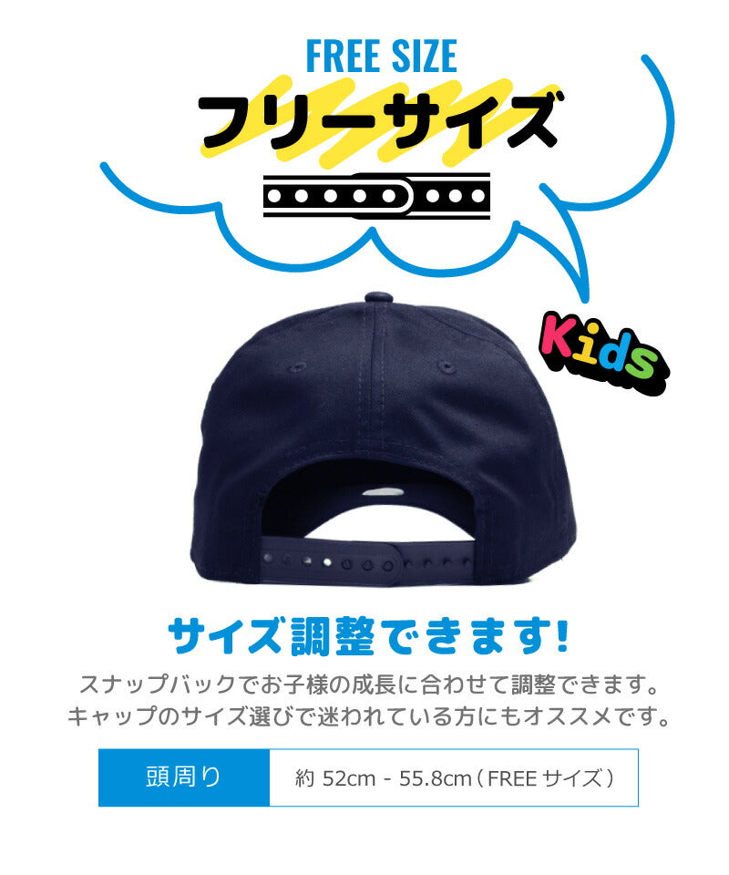 ニューエラ キッズ 9FIFTY ストレッチスナップ 子供用 帽子 NEW ERA ニューエラー ジュニア キッズ HIP HOP ヒップポップ ダンス 衣装 帽子 親子 ペアルック