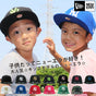 商品入替 セール ニューエラ キッズ キャップ 子供用 NEW ERA NY ヤンキース  ニューエラー NEWERA   キッズ ヒップホップ B系ダンス 衣装 帽子 親子