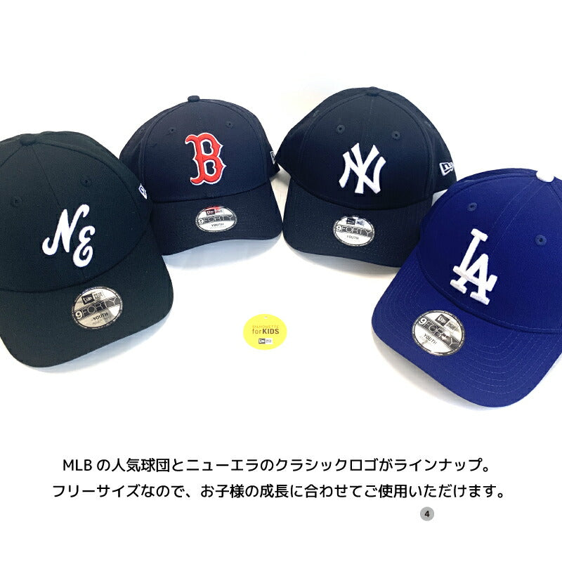 ニューエラ キッズ キャップ 子供用 スナップバック NEW ERA KIDS ニューエラー NEWERA ヤンキース ドジャース ジュニア ヒップホップ ダンス 衣装 帽子 MLB エンゼルス メジャーリーグ